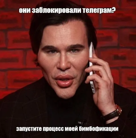 Заблокировали Телеграм