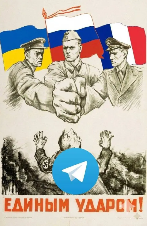 Единым ударом!