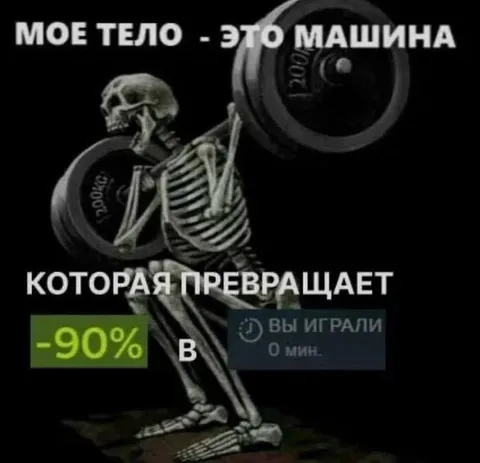 Тело превращается в машину