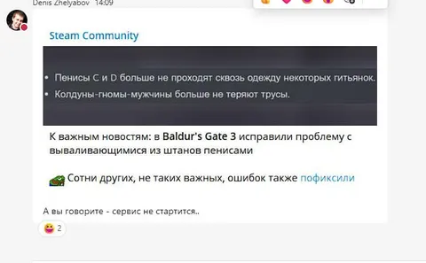 Пенисы в Baldur’s Gate 3