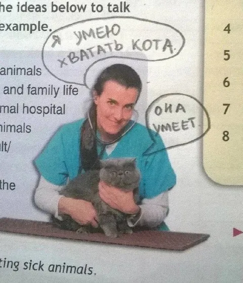Я умею хватать кота