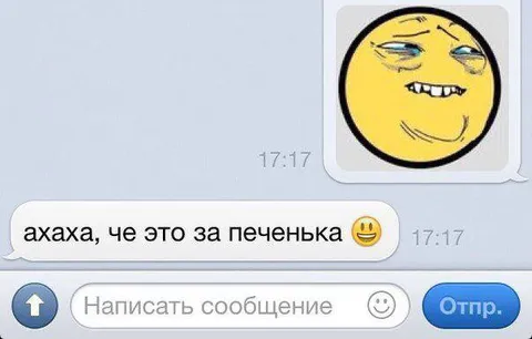 Че это за печенька