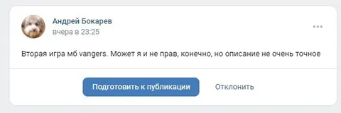Вторая игра про Vangers