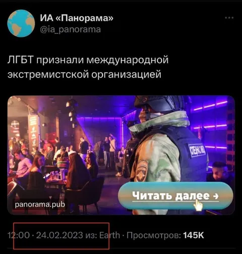 ЛГБТ признали экстремистской организацией