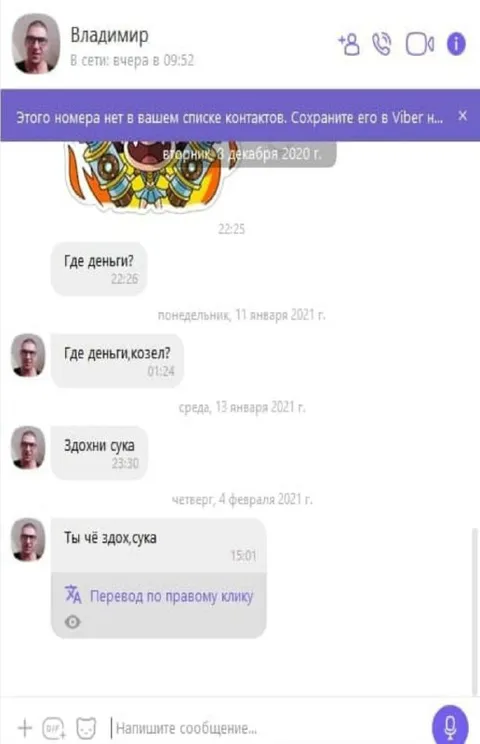 Где деньги, козёл?