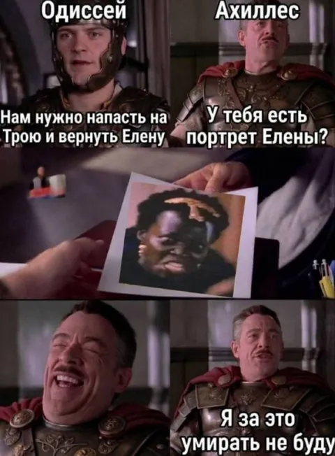 Портрет Елены для похода на Трою