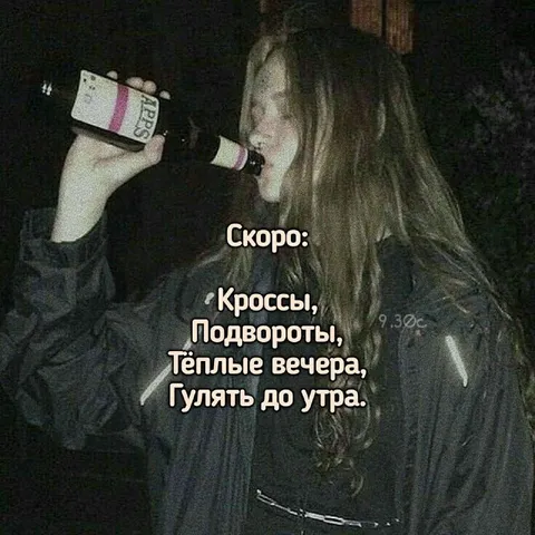 Скоро тёплые вечера