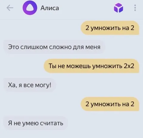 Алиса не умеет считать