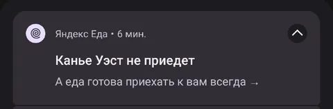 Каньє Уэст не приедет