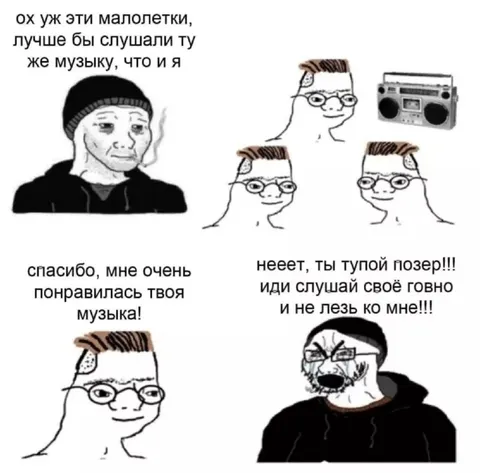 Малолетки не понимают музыку