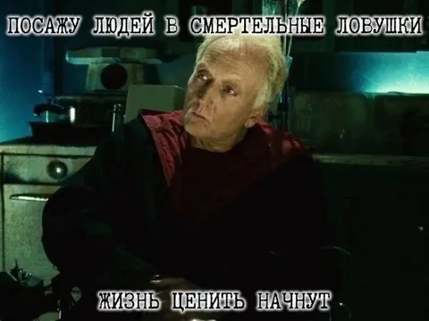 Жизнь ценить начнут