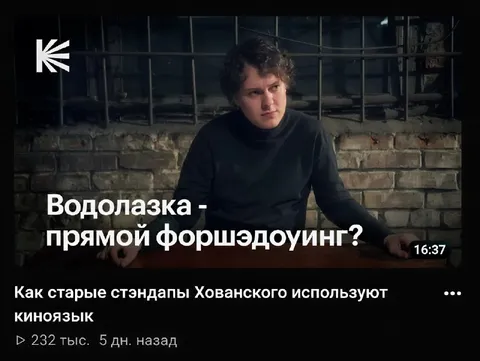 Водолазка — прямой форшэдоуинг