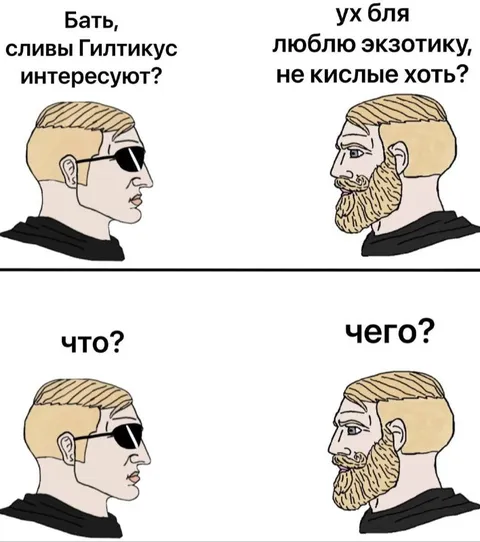 Сливы Гилтикус и экзотика