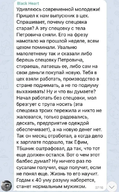 Удивляюсь современной молодежи
