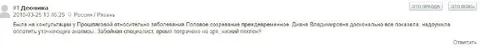 Забыла специалиста, но поклон