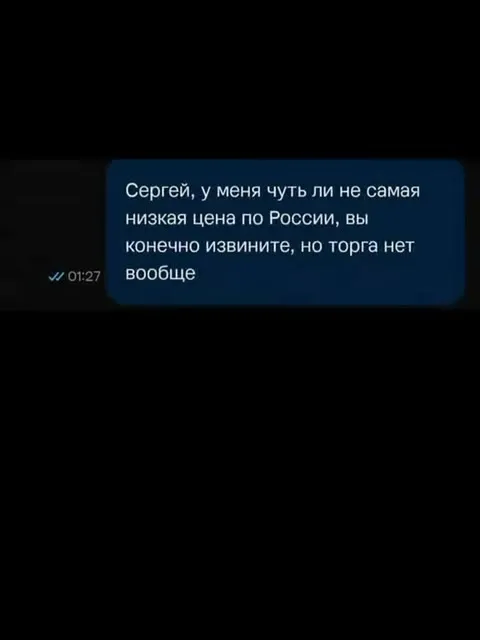 Торг за телефон закончился полицией