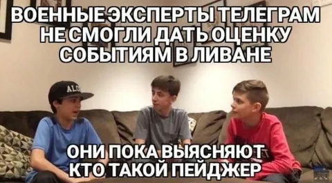 Кто такой Пейджер