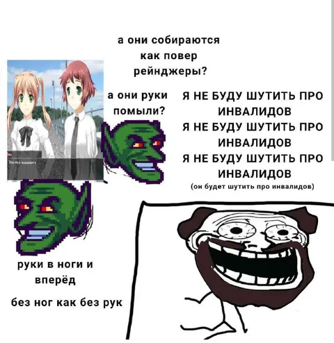 Шутка про инвалидов и повер рейнджеров