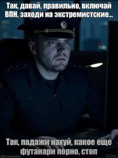 Включай VPN и заходи