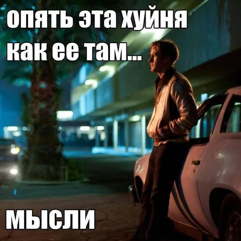 Опять эта хуйня как её там
