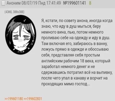 Английский рабочий XVIII века