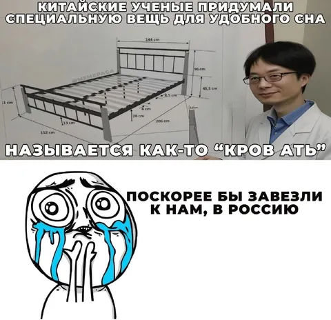 Китайские ученые придумали кровать
