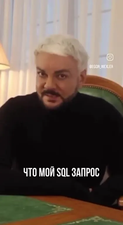 SQL-запрос случайно попал на прод
