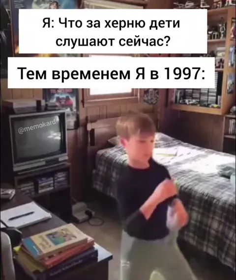 Я в 1997 под детскую плясовую