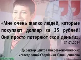 Покупают доллар за 35 рублей