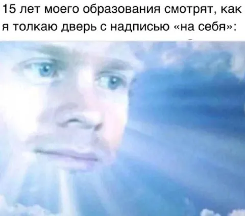 Дверь с надписью «на себя»