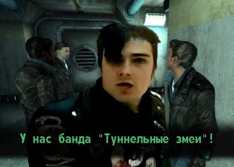 Банда Туннельные змеи