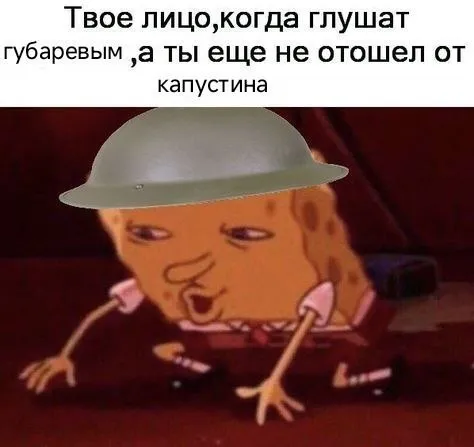 Лицо после капустина