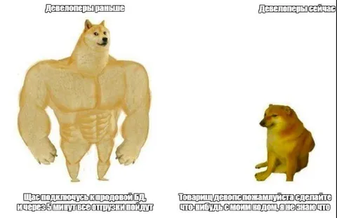 Девелоперы раньше и сейчас