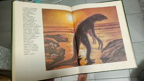 Книжка с грустным динозавром