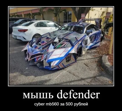 Мышь Defender за 500 рублей