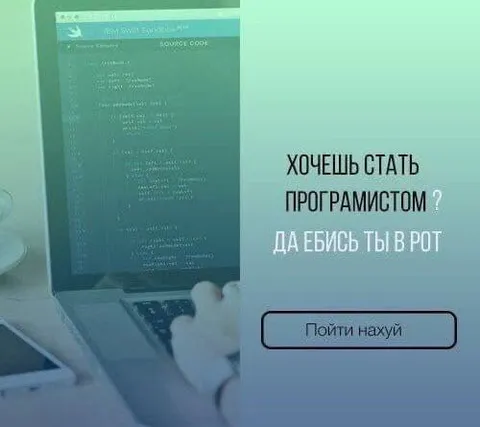 Хочешь стать программистом?