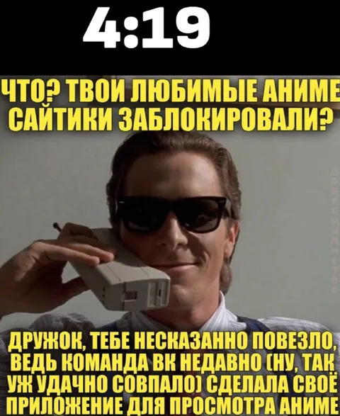 Когда любимые аниме-сайты заблокировали