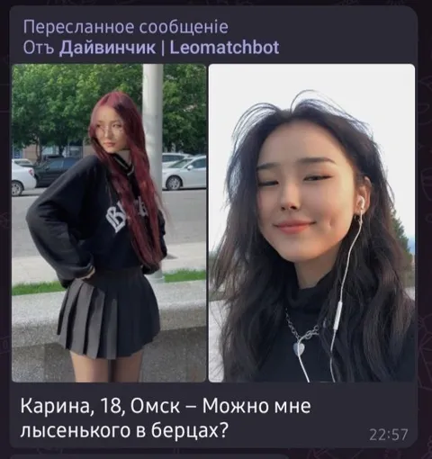 Карина ищет лысенького в берцах