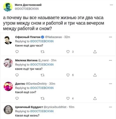 Какая ещё жизнь?