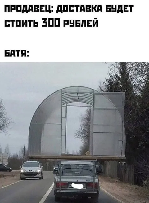 Отец сам заберёт товар