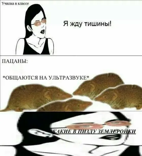 Учительница ждёт тишины