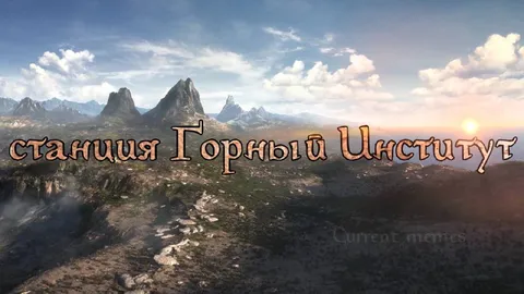 Станция Горный Институт в горах