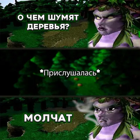 О чём шумят деревья