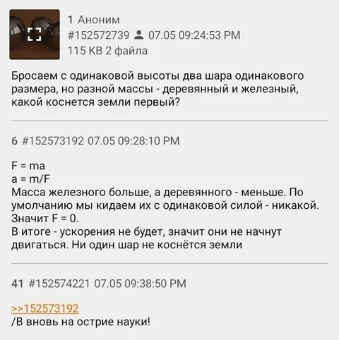 Шары не коснутся земли