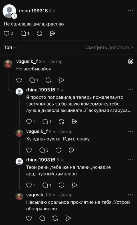 Сральное проклятие в комментариях