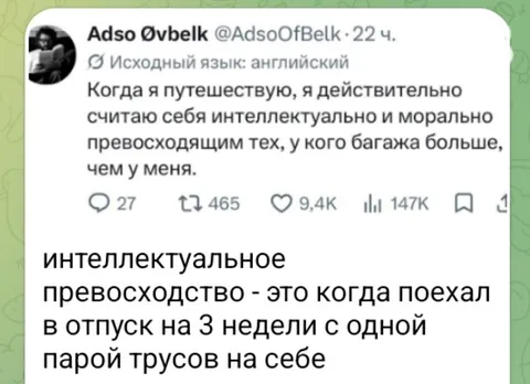 Отпуск с одной парой трусов