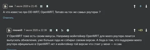 Мейнтейнер OpenWRT — я сам
