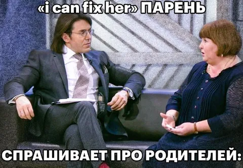 Парень спрашивает про родителей