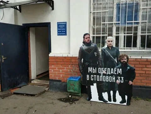 Обедаем в столовой 33