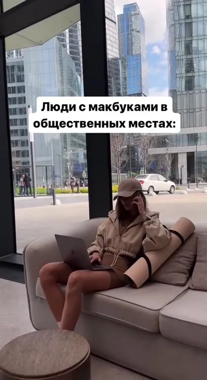 Люди с макбуками в общественных местах